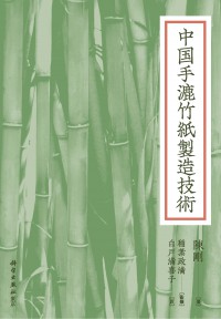 中国美術全史 第２巻/金維諾