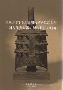 『九州報告書』