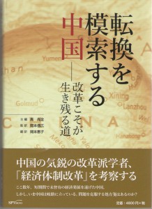 『改革』書影